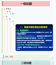 Obsidian 样式：标题&列表&图片美化 CSS