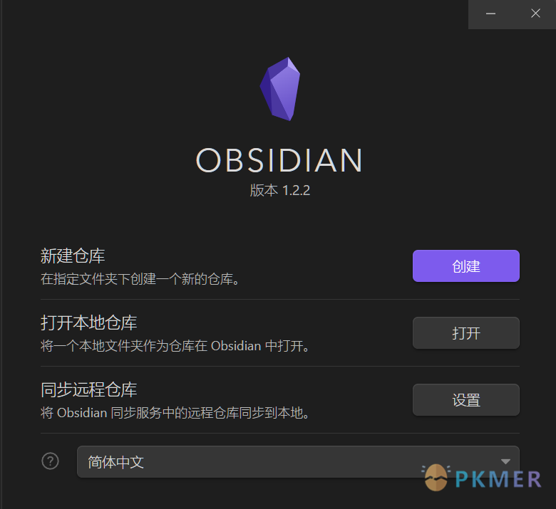 Obsidian 新手指南--设置语言