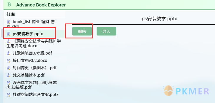 Obsidian 插件：BookNote 让你在 Obsidian 中阅读标注 PDF--使用方法