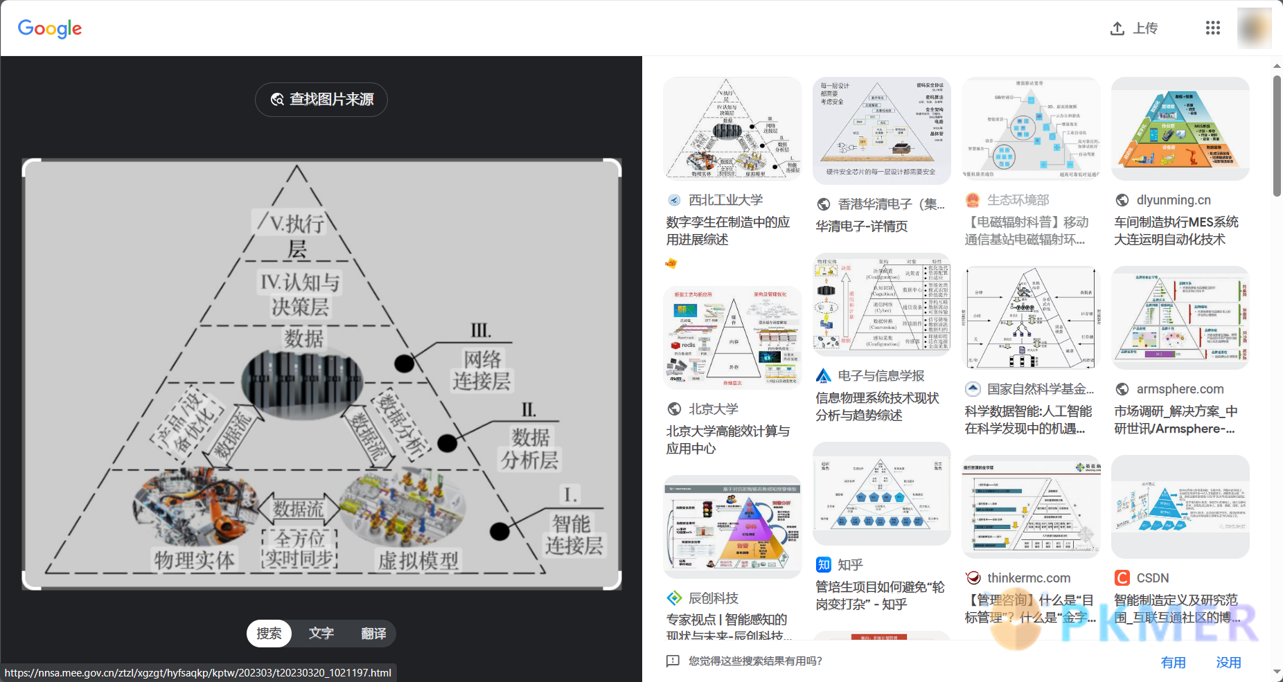 硬核工作流：实现以图搜图--Eagle 插件：Pinterest 以图找图