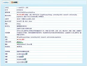 基于分类法主题法的个人知识管理系统