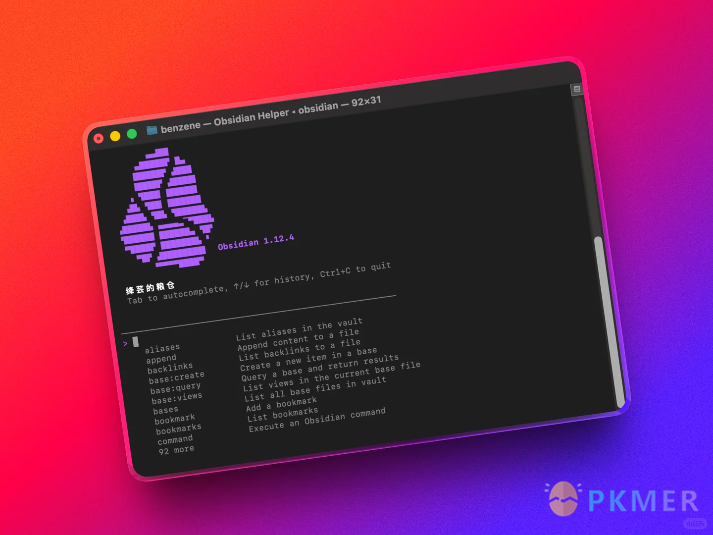 Obsidian Weekly 2026-03-13:Obsidian CLI 命令行利器上线,图像拖拽调整大小,附件自动清理新体验--🎉Obsidian CLI 正式版推送,如何启用? - 小红书