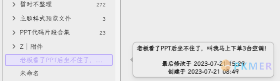 Obsidian 样式：超长文件名换行或多行显示--