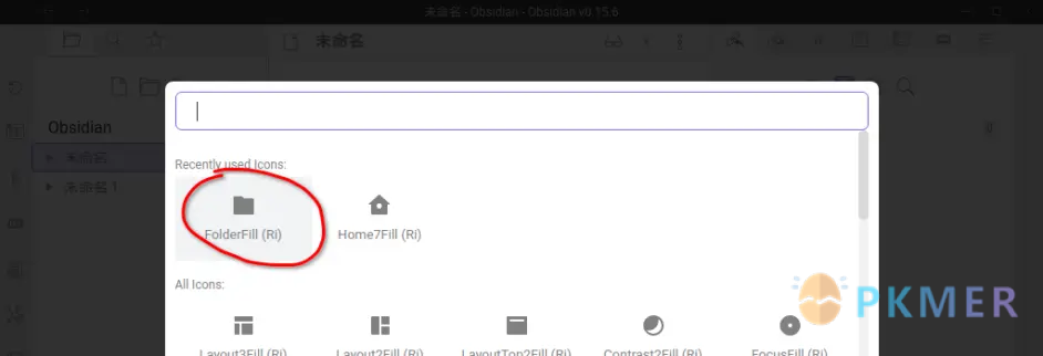 Obsidian 插件：Icon Folder 给文件夹和笔记增加图标 icon--设置文件夹图标