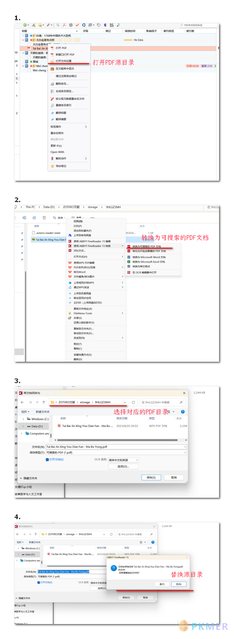 阅读流程使用 zotero 来阅读一本书--PDF 转换为可编辑搜索版本