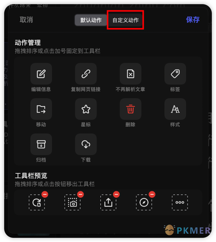 Cubox 通过 Advanced Uri 插件导入 Obsidian--配置