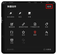 Cubox 通过 Advanced Uri 插件导入 Obsidian