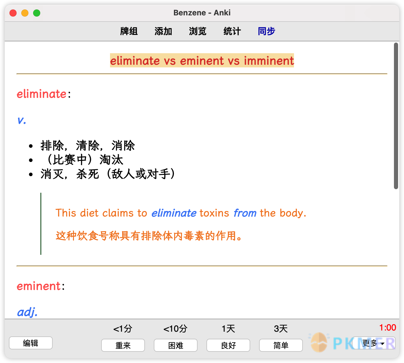 使用 Obsidian 学习英语--联动 Anki