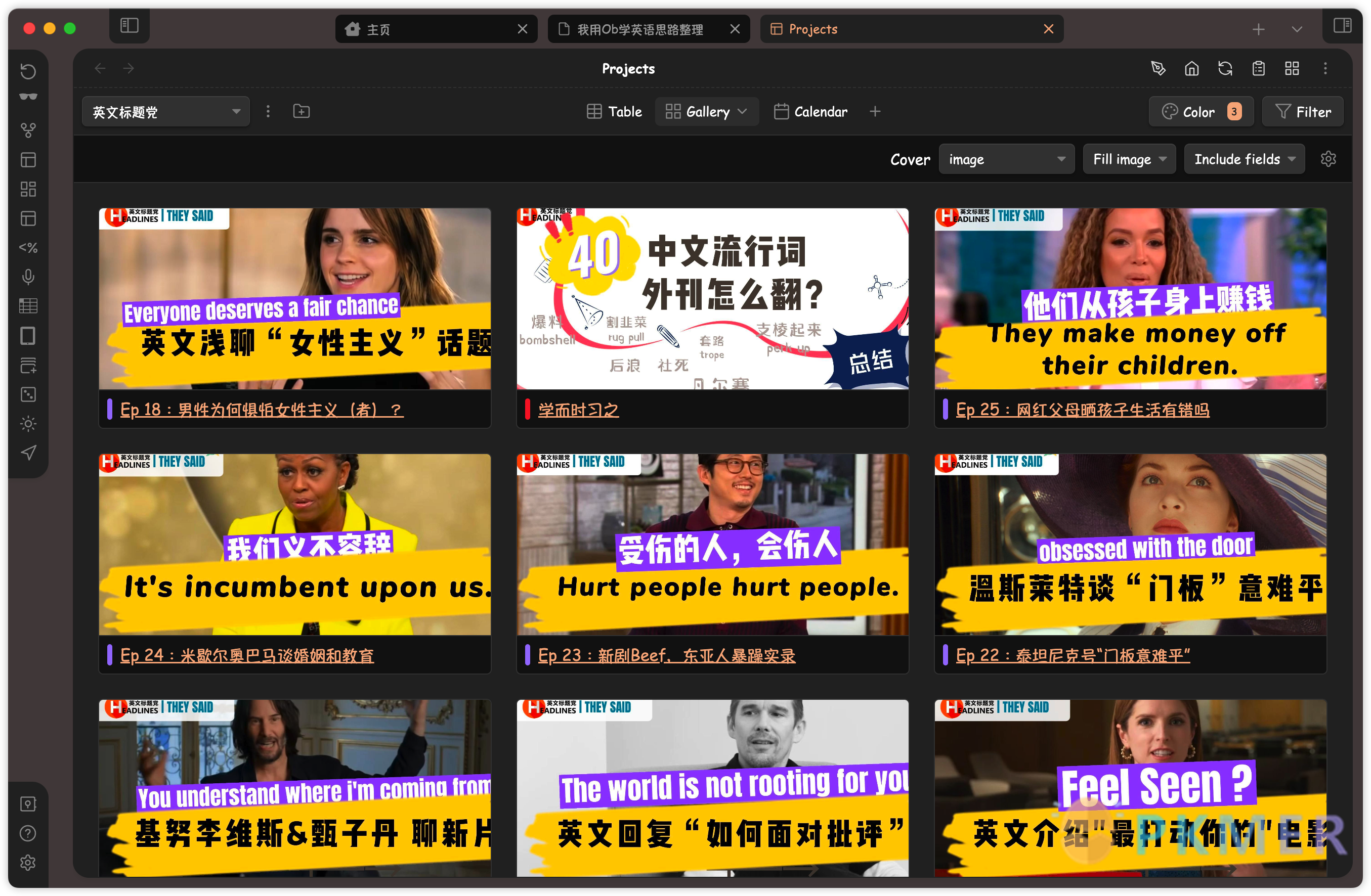 使用 Obsidian 学习英语--英语视频学习笔记的管理——Projects 插件