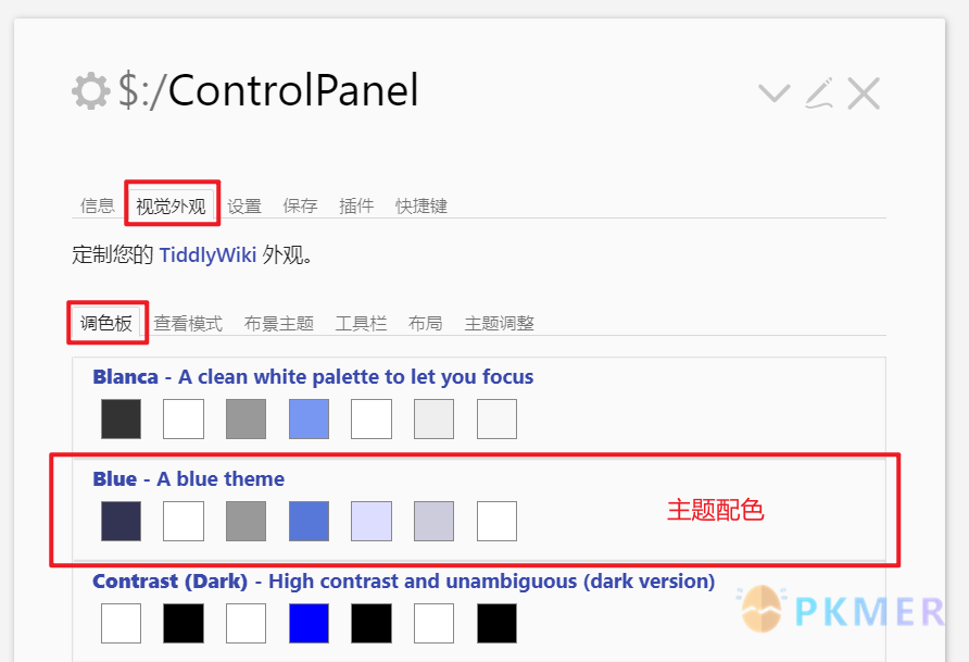 TiddyWiki 简易指南--（4）配置新的主题配色