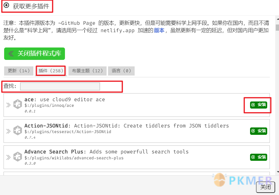 TiddyWiki 简易指南--（5）中文插件库的安装使用