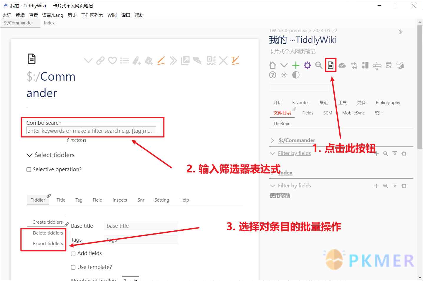 TiddyWiki 简易指南--（4）条目的批量操作