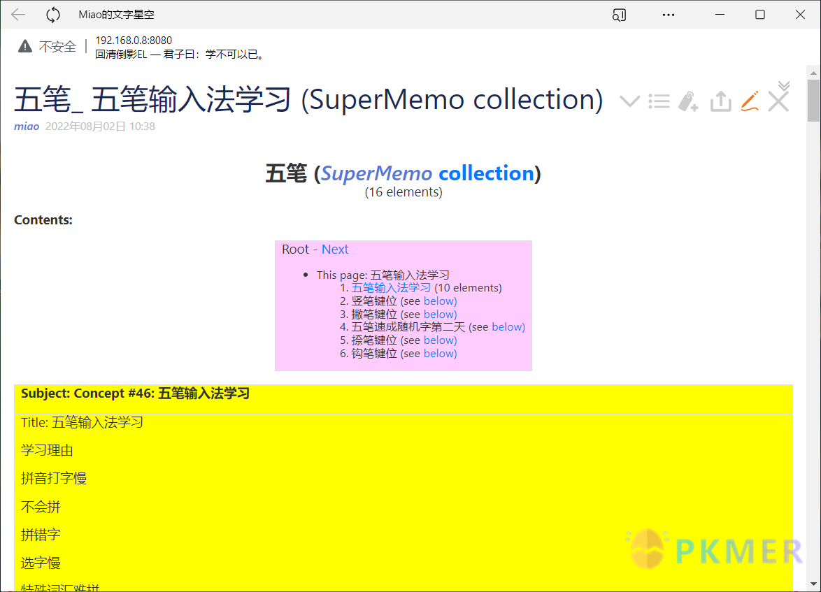 TiddyWiki 简易指南--（六）与 SuperMemo 互动