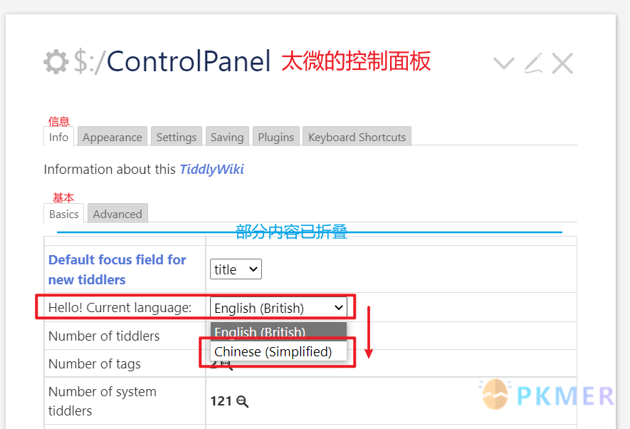 TiddyWiki 简易指南--（二）配置太微的中文语言