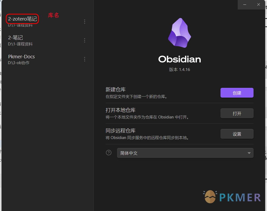 插件教程 zotero 和 obsidian 如何联动--配置项