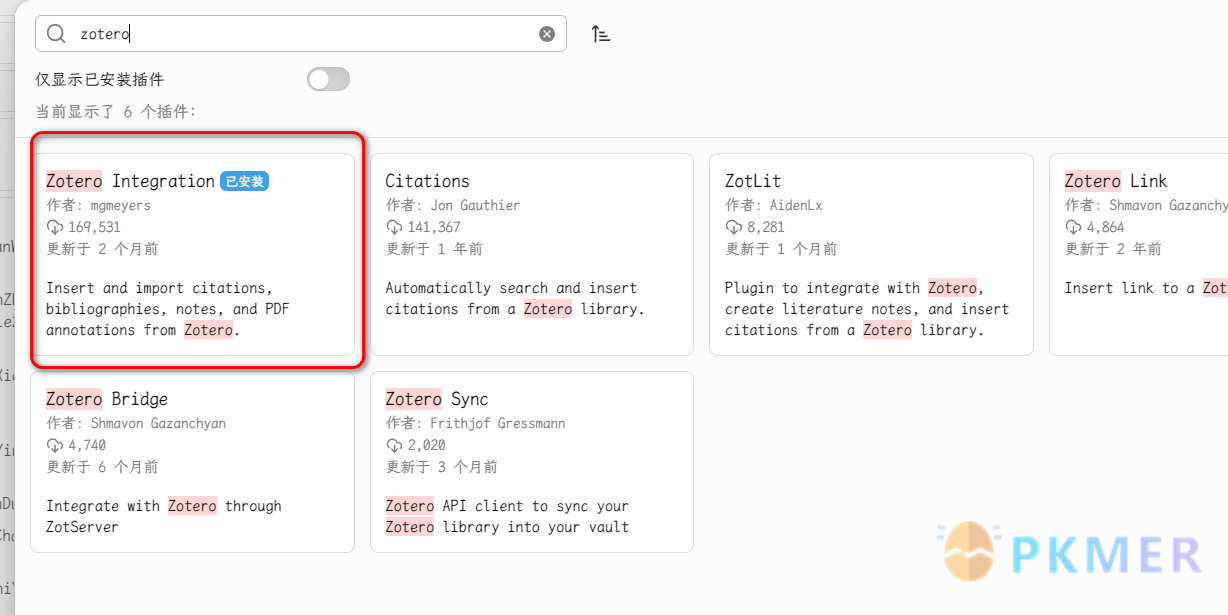 插件教程 zotero 和 obsidian 如何联动--obsidian 准备