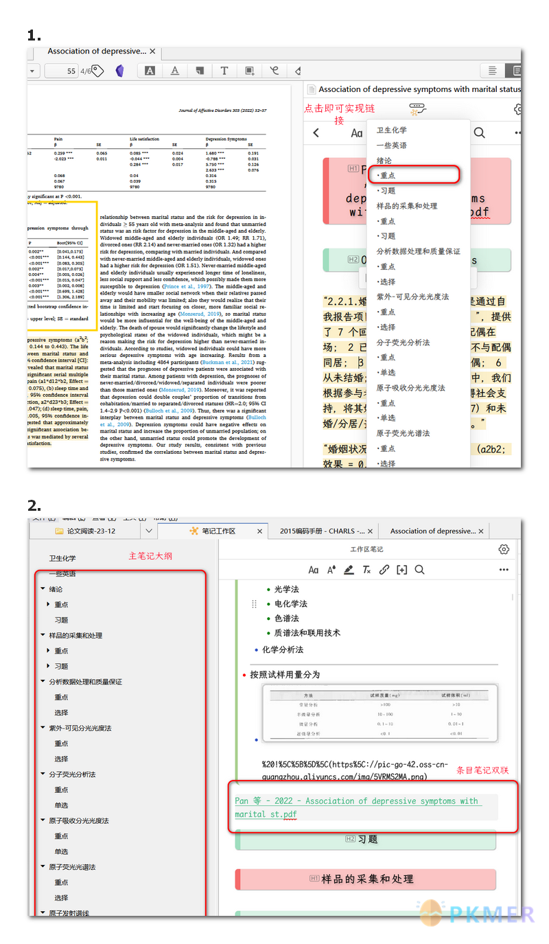 插件教程 betternote 做好笔记--链接条目笔记到主笔记并形成双联