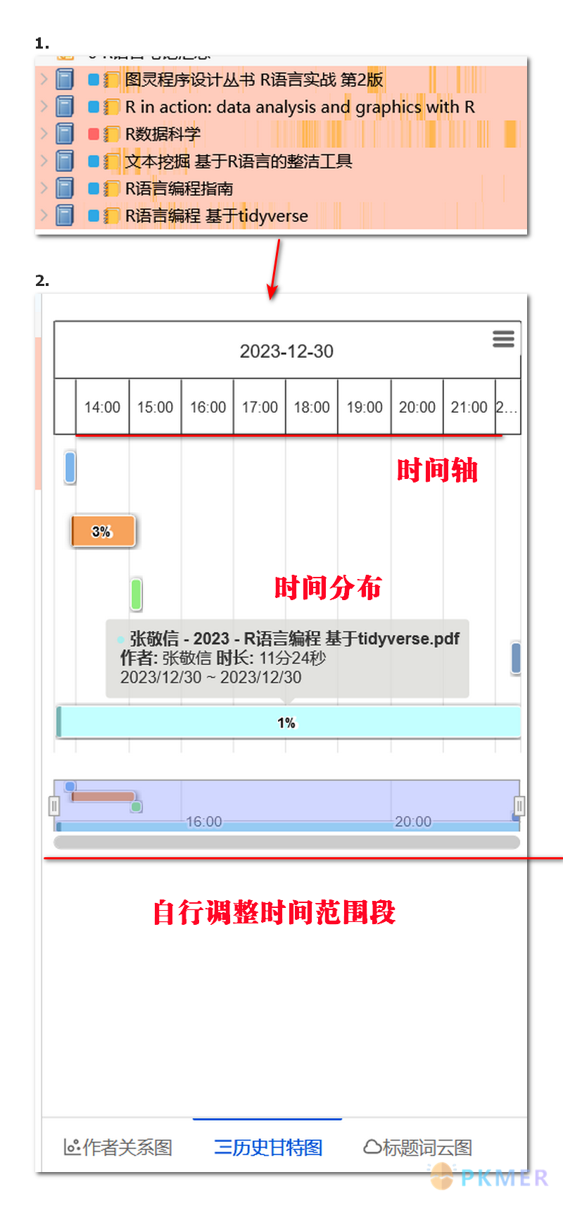 插件教程 chartero 文献库可视化插件--多文献