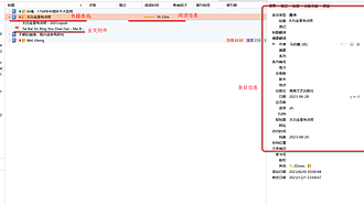 阅读流程使用 zotero 来阅读一本书