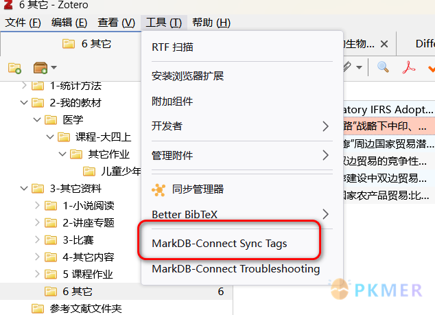 插件教程 zotero 和 obsidian 如何联动--在 zotero 中同步标签