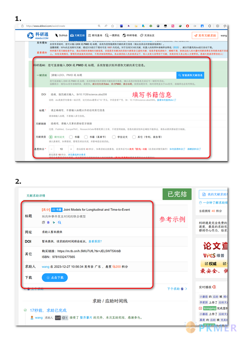 阅读流程使用 zotero 来阅读一本书--无全文资源书籍最后选择 - 书籍求助