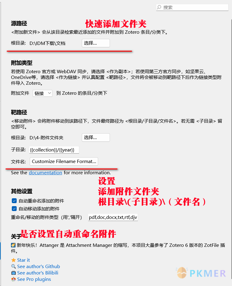 阅读流程使用 zotero 来阅读一本书--笔记导出