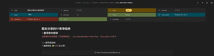 250731_自适应双栏属性区布局CSS-img-250731_231938.webp