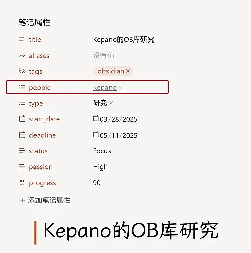 250511_Obsidian的CEO是怎么做笔记的？-img-250511_135934.webp