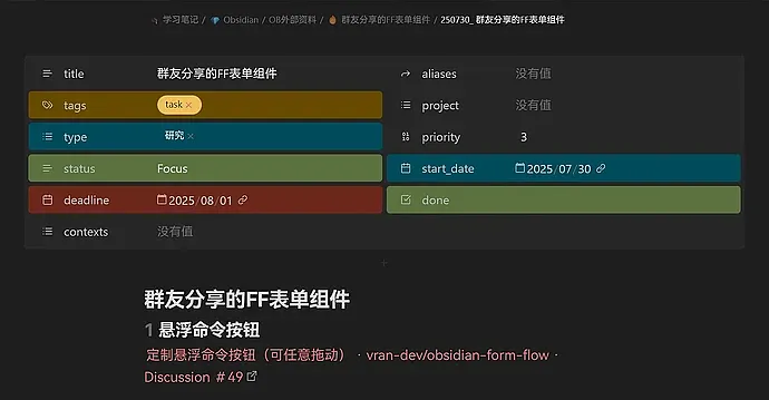 250731_自适应双栏属性区布局CSS-img-250731_231730.webp