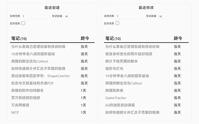 250314_为什么要自己管理创建和修改时间-img-250314_122214.webp