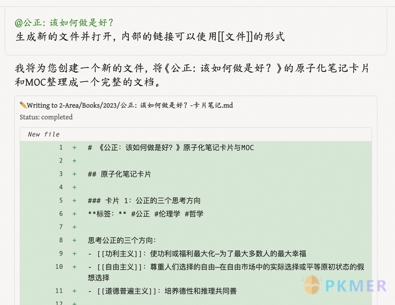 Obsidian+QwenCode:打造你的本地AI知识库+NotebookLM--小实践:根据已有笔记梳理卡片笔记