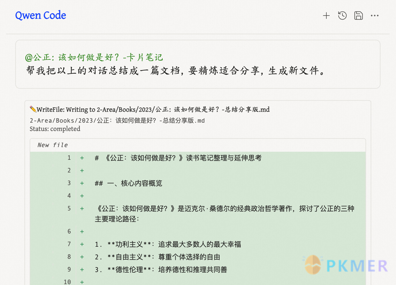 Obsidian+QwenCode:打造你的本地AI知识库+NotebookLM--小实践:根据已有笔记梳理卡片笔记
