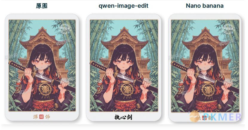 如何用一张动漫角色图片制作手办效果图--精准 P 图，例如去水印，修改图片中的文字