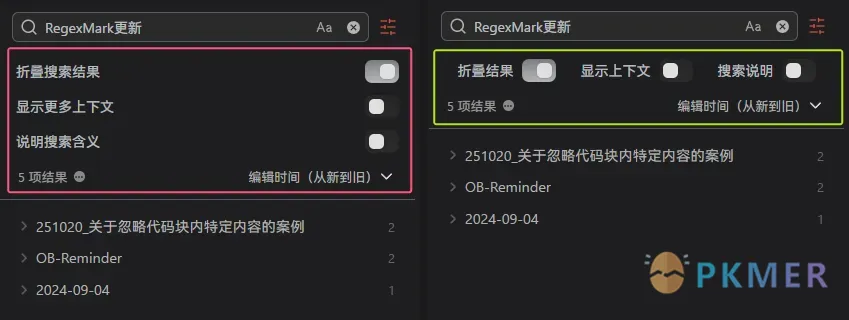 改善OB搜索界面的参数显示