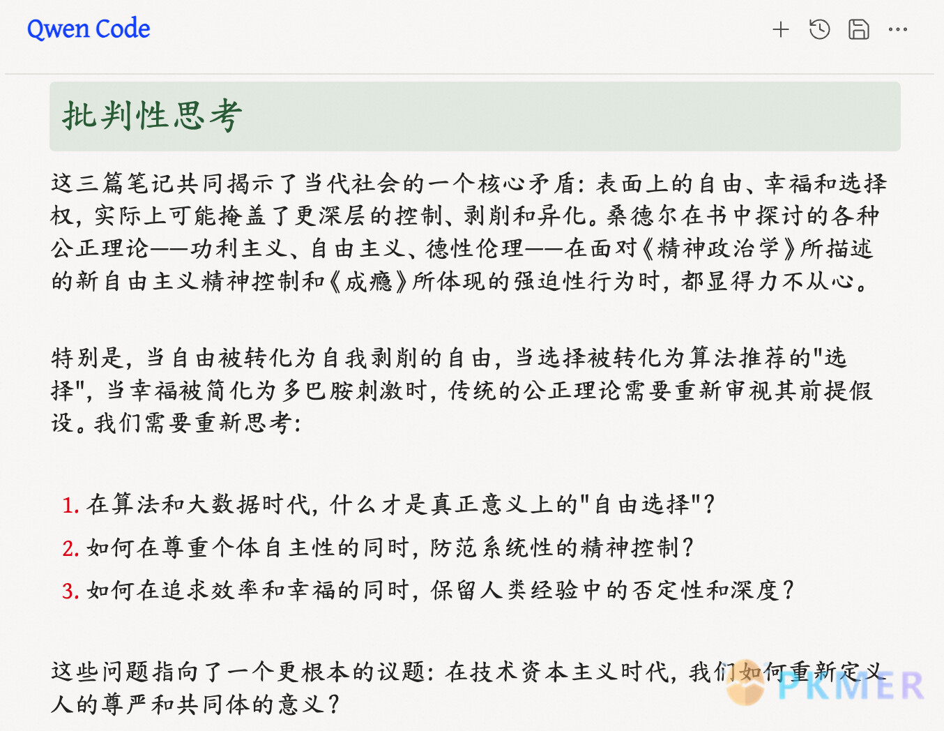 Obsidian+QwenCode:打造你的本地AI知识库+NotebookLM--小实践:根据已有笔记梳理卡片笔记