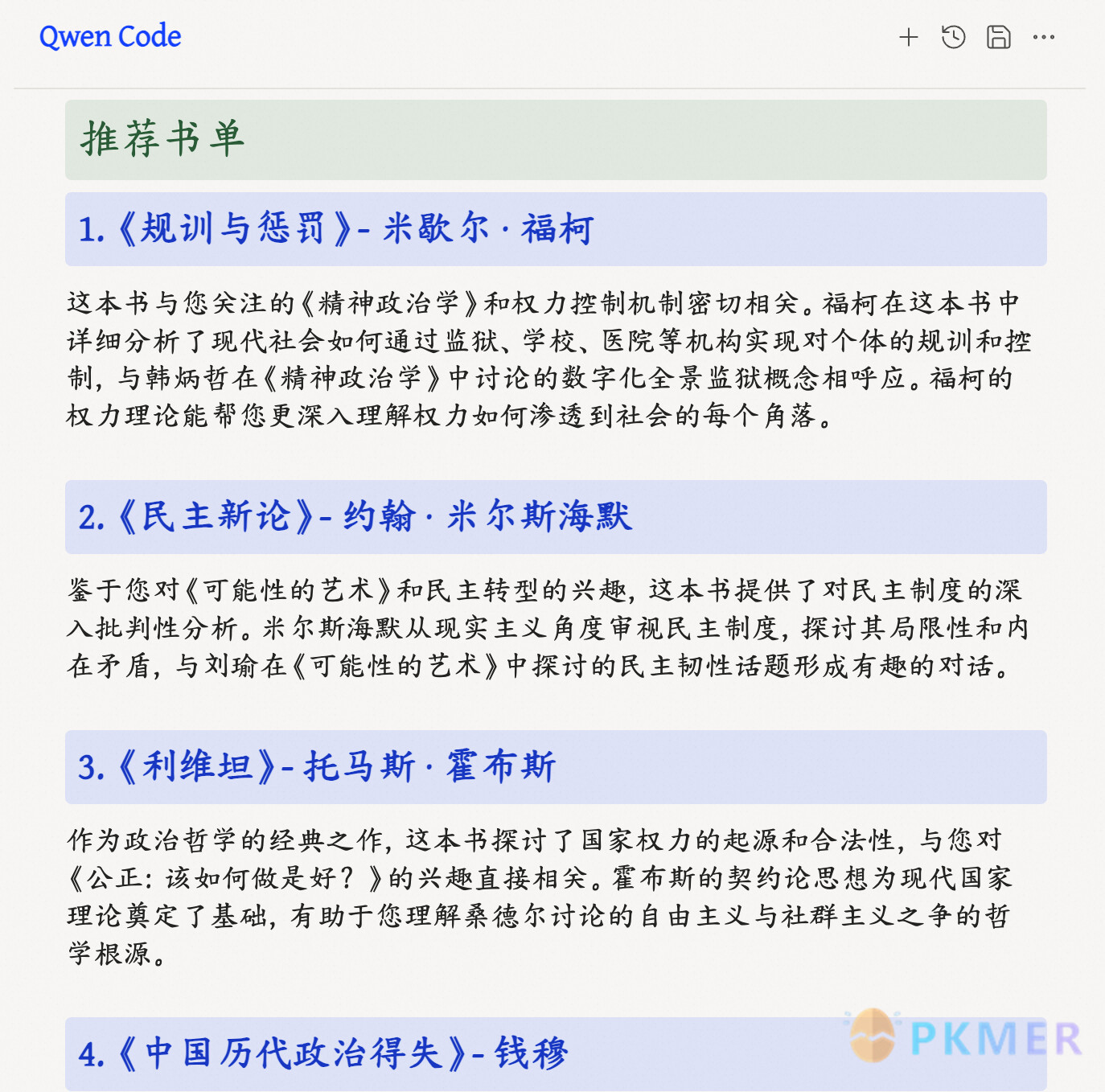 Obsidian+QwenCode:打造你的本地AI知识库+NotebookLM--小实践:根据已有笔记梳理卡片笔记