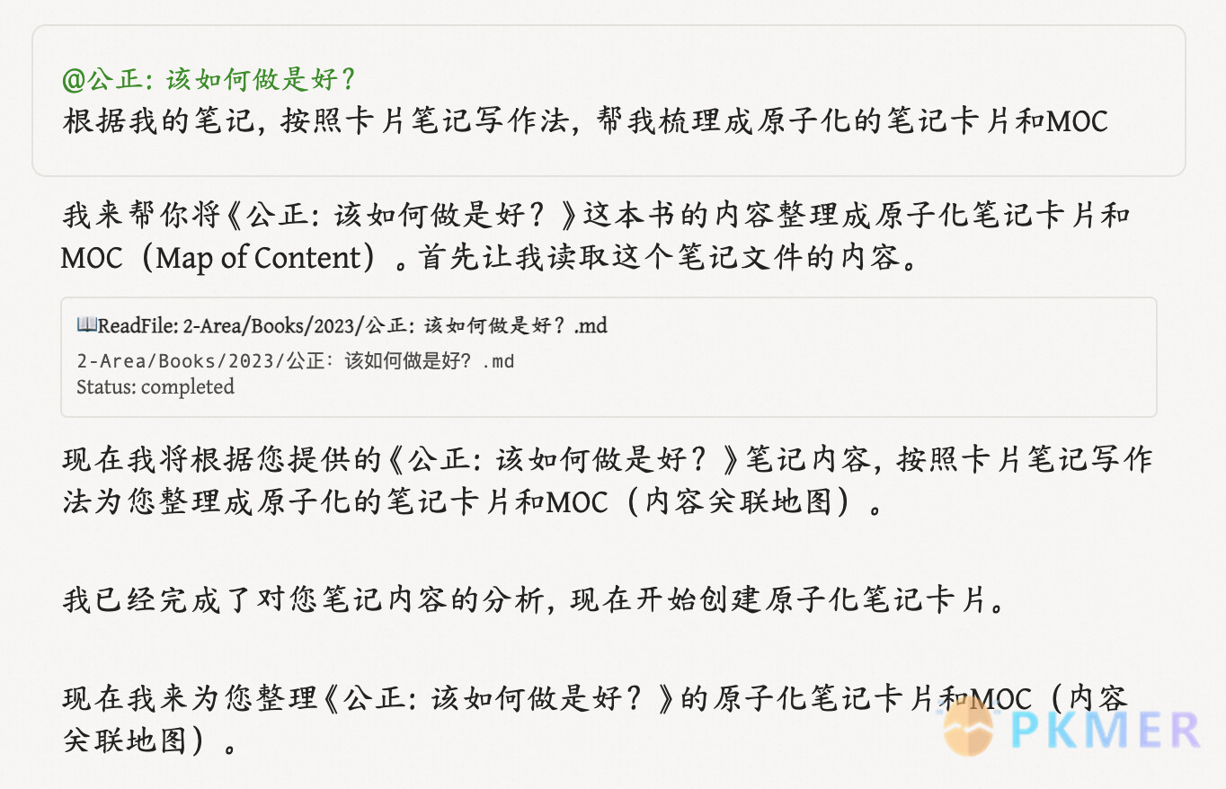 Obsidian+QwenCode：打造你的本地AI知识库+NotebookLM