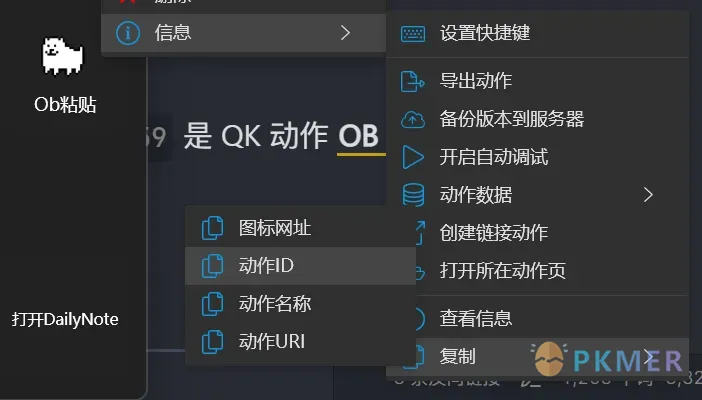 快速编辑的魔法——OB内的文本指令--实例:OB 粘贴