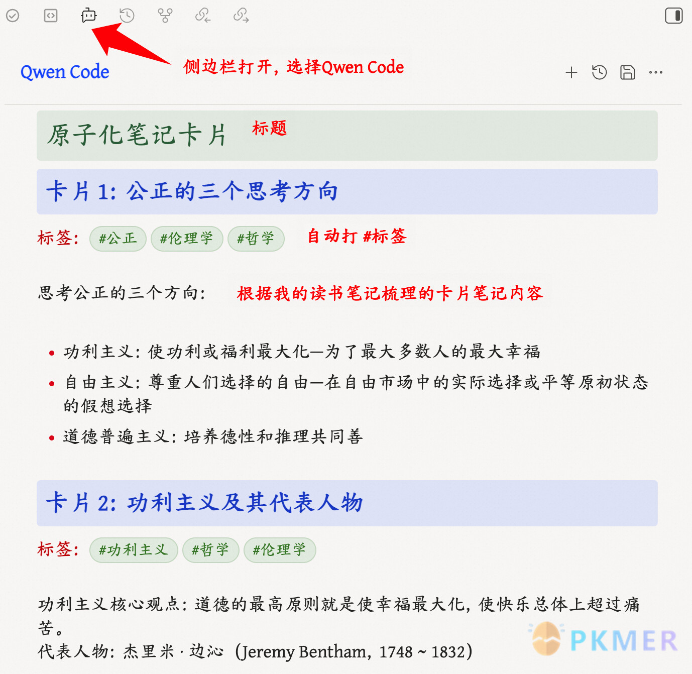 Obsidian+QwenCode:打造你的本地AI知识库+NotebookLM--小实践:根据已有笔记梳理卡片笔记